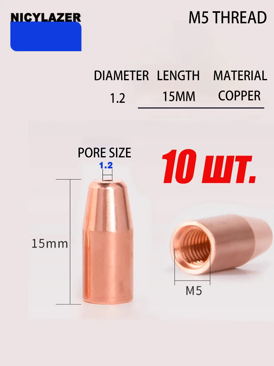 Boquilla de Alimentación de Al - Laser Welding Nozzle Copper reseña y precio