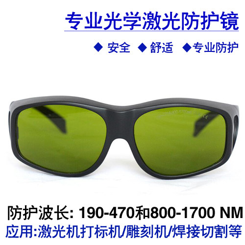 Gafas protectoras láser de 355 - Laser Welding Protective Goggles 1064Nm reseña y precio