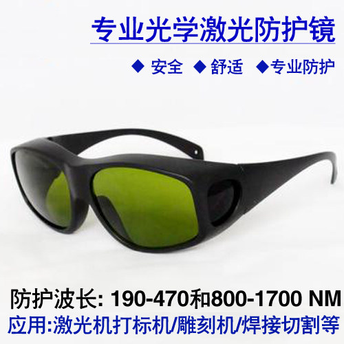 Gafas protectoras láser de 355 - Laser Welding Protective Goggles 1064Nm reseña y precio