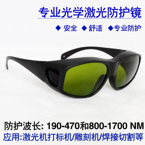 Gafas protectoras láser de 355 - Laser Welding Protective Goggles 1064Nm reseña y precio