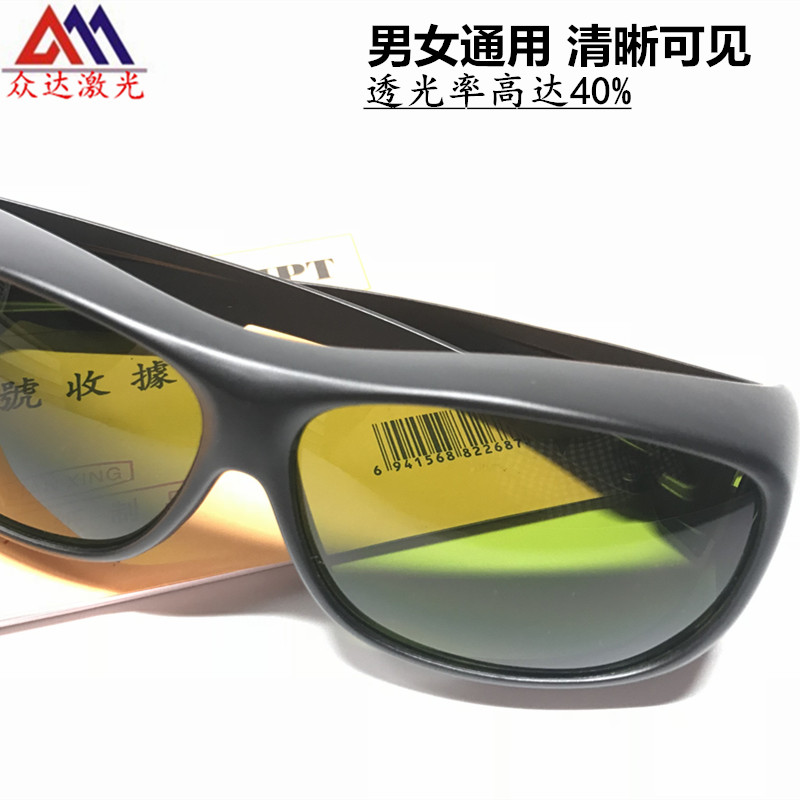 Máquina de marcado de gafas pr - Laser Welding Protective Goggles 1064Nm reseña y precio