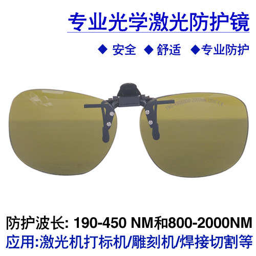 Gafas protectoras láser para m - Laser Welding Protective Goggles 1064Nm reseña y precio