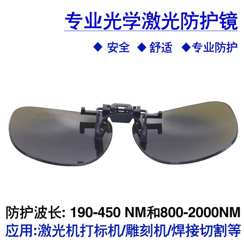 Gafas protectoras láser para m - Laser Welding Protective Goggles 1064Nm reseña y precio